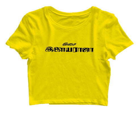 Composed by Ilayaraja Tamil Tamil, Pop Culture Womens Crop Tops
